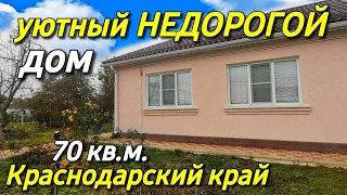 Продается дом 70 кв.м. за 3 750 000 рублей. Телефон 8 918 399 36 40 Краснодарский край