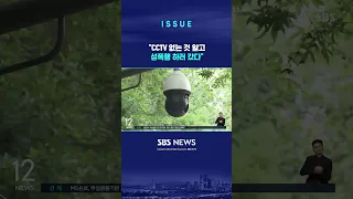 "CCTV 없는 것 알고, 성폭행 위해 범행"…피해자 의식불명 (링크는 댓글에)