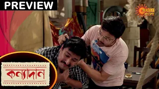 Kanyadaan - Preview | 28 June 2021 | Sun Bangla TV Serial | Bengali Serial