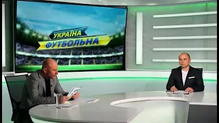 "Україна футбольна". Огляд 20-го туру з Ігорем Жабченком