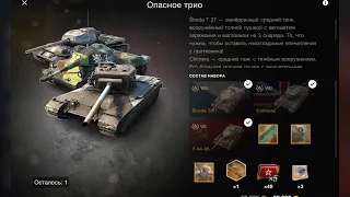 Chimera и Skoda T 27 (8x) КАТАЕМ НА ТАНКАХ ИЗ МАГАЗИНА ЗАБИРАЕМ КБЗ ВСЕ WotBlitz