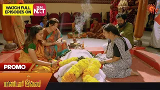 Pandavar Illam - Promo | 19 Jan 2023 | Full EP Free on SUN NXT | Sun TV | Tamil Serial