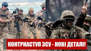 Це повний розгром! Контрнаступ ЗСУ - паніка на фронті: окупанти все? Це принесе перемогу!