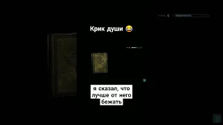 Крик души. Skyrim #игры #прохождение #летсплей #skyrim #скайрим