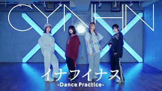 【CHOREOGRAPHY】CYNHN「イナフイナス」-Dance Practice-