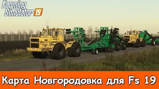 🔴✅ СХПК "Новгородовка" - / Три богатыря К-700 А - и посевной комплекс "КУЗБАСС" #6 FS 19