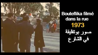 ALGÉRIE : BOUTEFLIKA FILMÉ DANS LA RUE 1973 الجزائر: تصوير بوتفليقة في الشارع