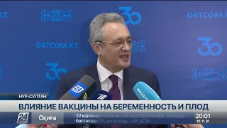 О влиянии вакцины на беременность и плод рассказал главный репродуктолог РК