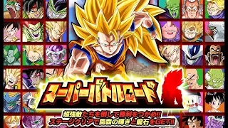 THE 7675 STREAM! SUPER BATTLE ROAD GRIND STREAM WITH THE SQUAD! (Dragon Ball Z: Dokkan Battle)