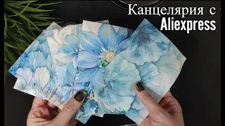 Быстрая распаковка канцелярии с AliExpress | АлиЭкспресс || Часть 1