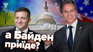 Візит Байдена і підтримка України. Що Держсекретар Блінкен сказав у Києві