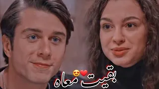 حماقي( بقيت معاه ) اسيا & ودوروك .تصميم رومانسي. Asyia & Durok مسلسل اخوتي 🤩😘💞