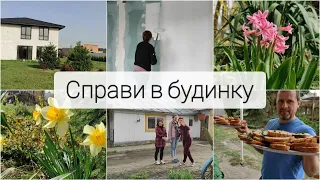 #163 ПЛІДНА БУДІВЕЛЬНА РУТИНА/В ГОСТЯХ/СІЛЬСЬКИЙ ВАЙБ