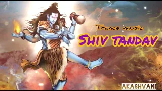 ⚡️shiv tandav | trance music| शिव तांडव