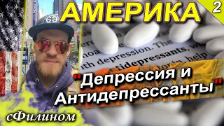 [Ч2] Почему успешный юрист уехал из США и вернулся в Россию #иммиграция @sfilinom