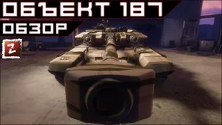 Armored Warfare. Обзор Объекта 187 - отличного према!