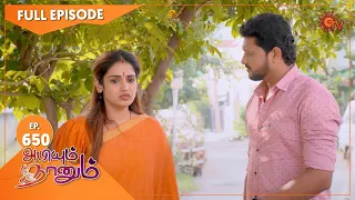 Abiyum Naanum - Ep 650 | 29 November 2022 | Tamil Serial | Sun TV