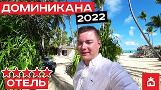 Обзор отеля ПЯТЬ ЗВЕЗД в Доминикане Grand Bavaro Princes. Доминикана 2022, Пунта Кана, Punta Cana