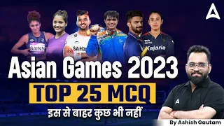 Asian Games 2023 | Top 25 MCQs | Asian Games 2023 Current Affairs By Ashish Gautam