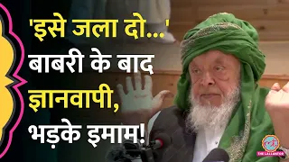 ‘कोर्ट में ऐसी लचक और ढील…’ Gyanvapi मामले पर Arshad Madani Court पर क्यों भड़क गए?