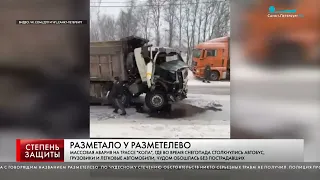 РАЗМЕТАЛО У РАЗМЕТЕЛЕВО