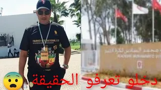 التسجيل ف أكاديمية محمد السادس لكرة القدم.. دخلو تعرفو الحقيقة 😨