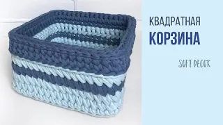 Knitted yarn square basket | Crochet pattern