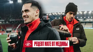 Медина учит готовить мате и пробует иван-чай | Spartak. Live #1