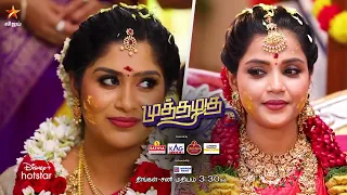 Muthazhagu | 7th to 10th February 2024 - Promo