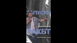 АНДРЕЙ АТЛАС: ПРО ЗАПУСКИ РАКЕТ | Открытый микрофон #андрейатлас #стендап #тнт #standup