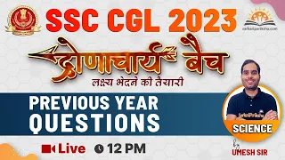 SSC CGL Science Classes 2023 | SSC CGL Science Previous Year Papers - 02 | SSC CGL 2023 by Umesh Sir