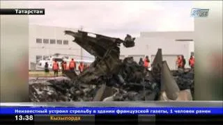 Причиной авиакатастрофы в Казани могла быть техническая неисправность