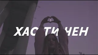 Лера Яскевич - Хаотичен