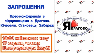 Драгівські підприємці - жителі громади, завдяки яким Драгово існує та розвивається.