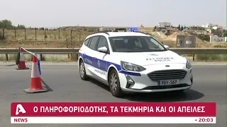 Ραγδαίες εξελίξεις για την απόπειρα φόνου στη Λακατάμια