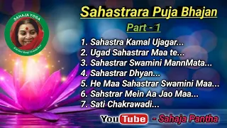 Sahaja Yoga Sahastrara Puja Bhajan ||| 5th May ||| Meditation