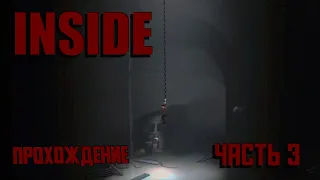 Убегаем от собак и спускаемся на дно в Inside. Inside прохождение часть 3