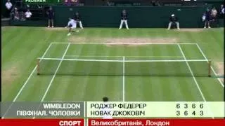 Wimbledon: Роджер Федерер уперше з 2009 рок...