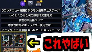 【アジテーター適正】なぁにこれぇ？【モンスト】