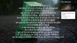 Chen Xue Ning 陳雪凝 - Green Pinyin Lyrics 綠色歌詞