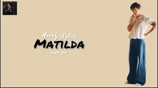 Matilda - Harry Styles - مترجمة