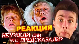 ХЕСУС СМОТРИТ: Неужели фильм "Назад в Будущее" предсказал будущее? (Теория) | CUT THE CRAP | РЕАКЦИЯ