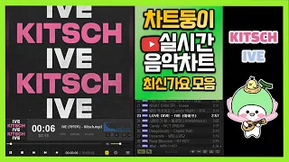 [광고없는 실시간 인기차트] 2023년 4월 13일 2주차, 멜론차트 X,노래모음 최신가요 KPOP 플레이리스트