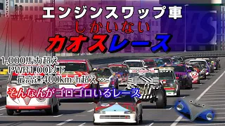 【GT7】今まで作ってきたエンジンスワップ車達を集め、運動会を開催しました【ゆっくり】