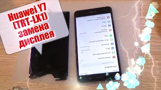 Huawei Y7 (TRT-LX1) разборка, и замена дисплея !!!