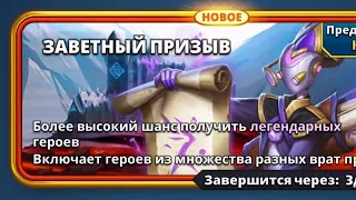 Мини что попало 3 // Призыв // Империя пазлов // Empires & Puzzles //