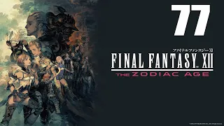 Язмат. Yiazmat. Final Fantasу XII. Прохождение на русском. Серия 77