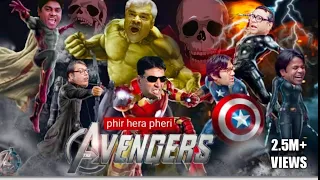 Avengers: secret wars part 2 | phir hera pheri indian avengers