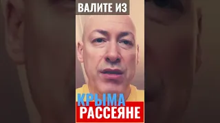 валите из Крыма 🫵💥8 лет⚡️Гордон🇺🇦🇺🇦🇺🇦👍🔔