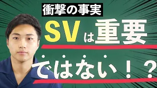 実はSVよりも大事なのは◯◯！？英語らしいイントネーションで発音するためのマインドセットとは？ #35